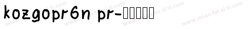 kozgopr6n pr字体转换